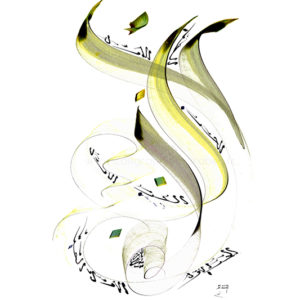 “First love” Arabic Calligraphy