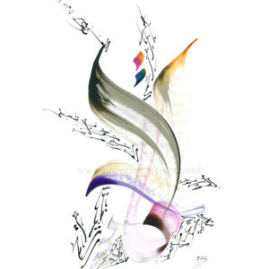“Freedom” Arabic Calligraphy