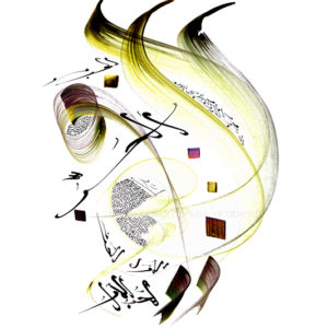Amour Calligraphie arabe
