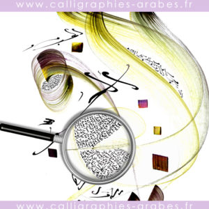 “Love” Arabic Calligraphy